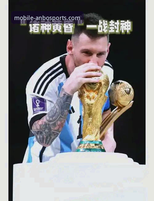 阿根廷新星重伤无缘世界杯事件深度评测：从战术损失到信息获取效率分析