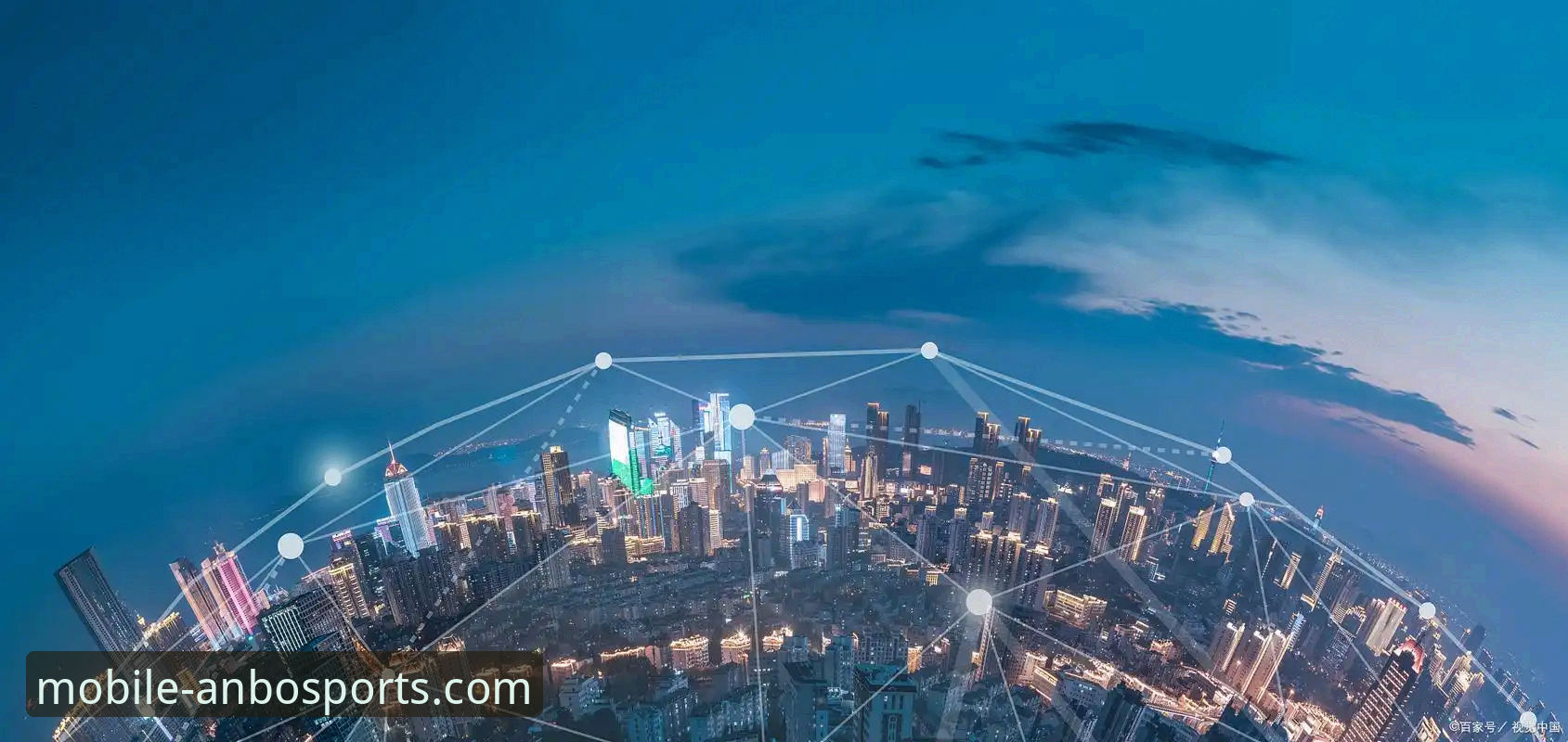 解锁安博体育App下载的3大核心优势与未来趋势