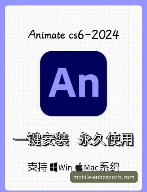 7个关键步骤教你轻松搞定安博体育iOS版安装与使用